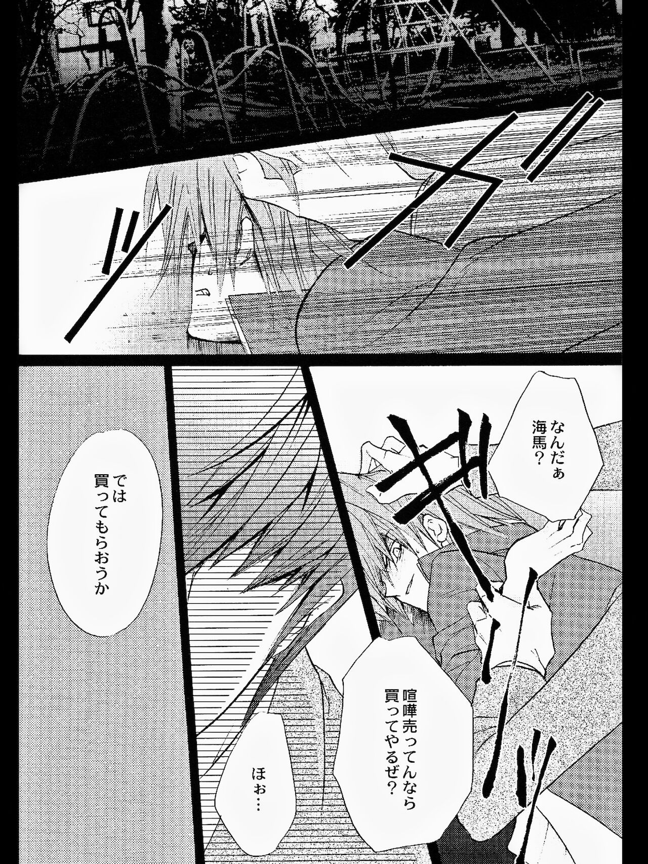 OFFENSE page 10 full