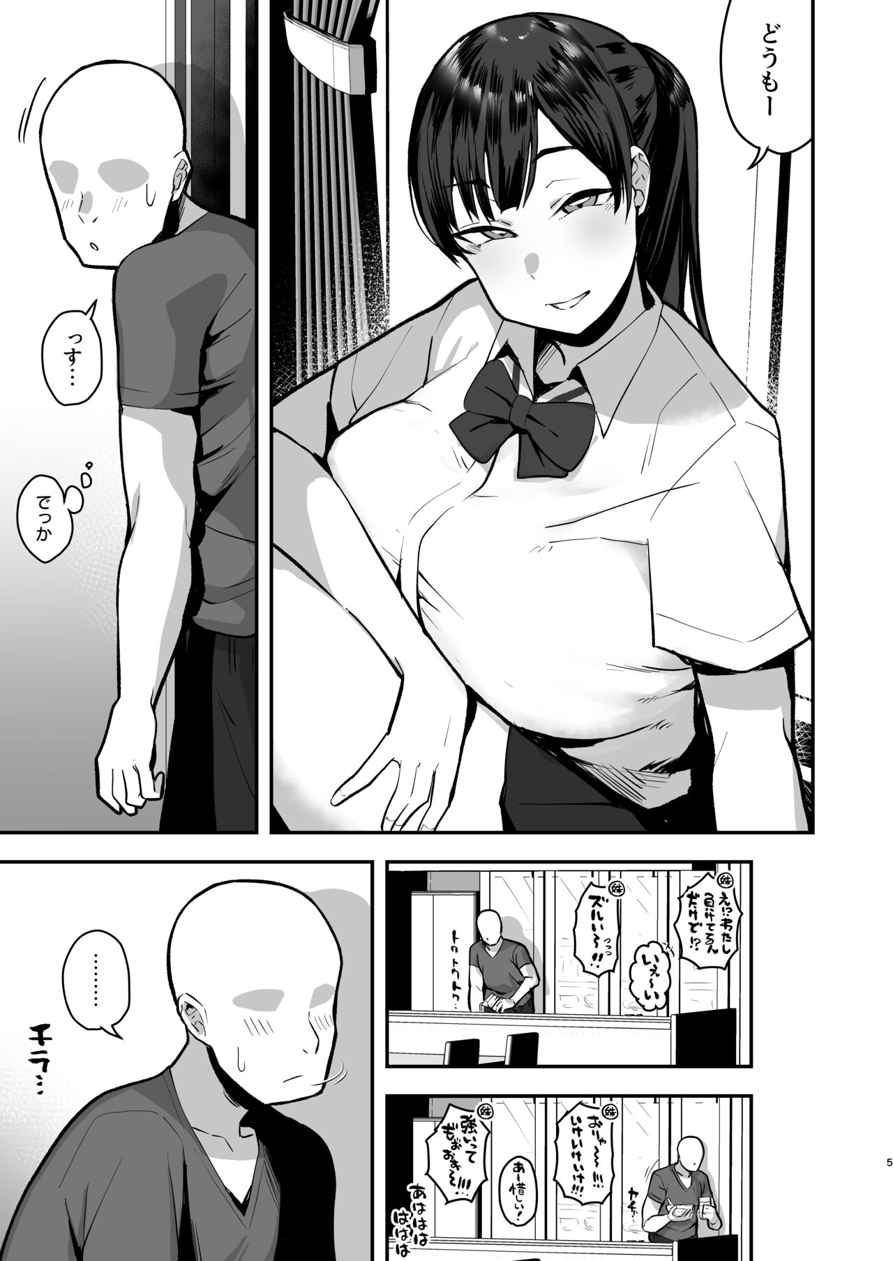 Imouto no Tomodachi ni Yuuwaku Sarete Kossori Ecchi na Koto Shimakuru Hanashi page 3 full