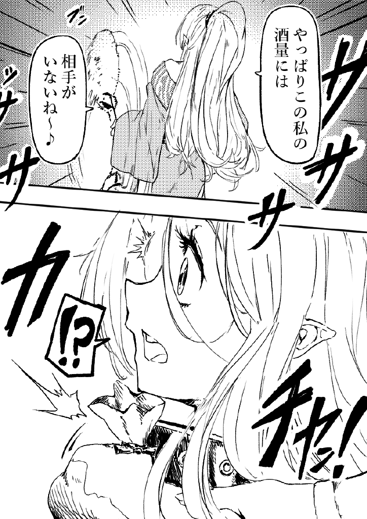 Oni no Shitennou ga Kawaisugite Hashihime wa Mou Gaman deki nai! 2 page 8 full