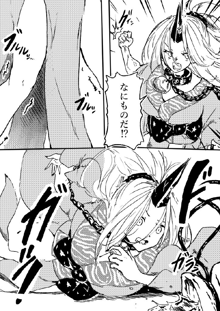 Oni no Shitennou ga Kawaisugite Hashihime wa Mou Gaman deki nai! 2 page 9 full