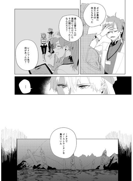 Iolite Color page 6 full