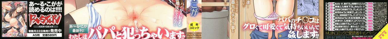 Papa no Seikyouiku - Papa's Sex Education page 2 full