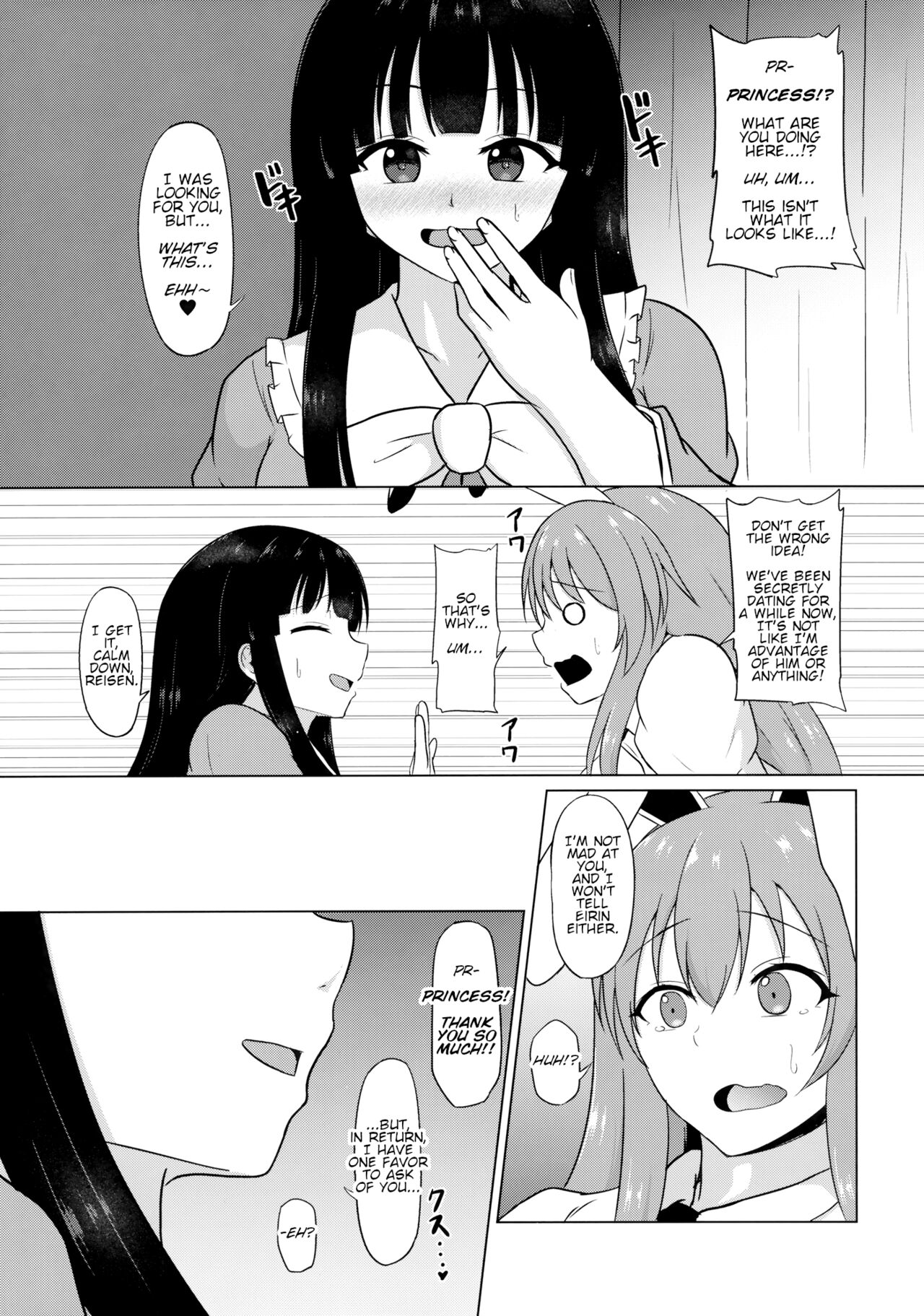 Mayonaka no Eientei | Midnight at Eientei page 4 full