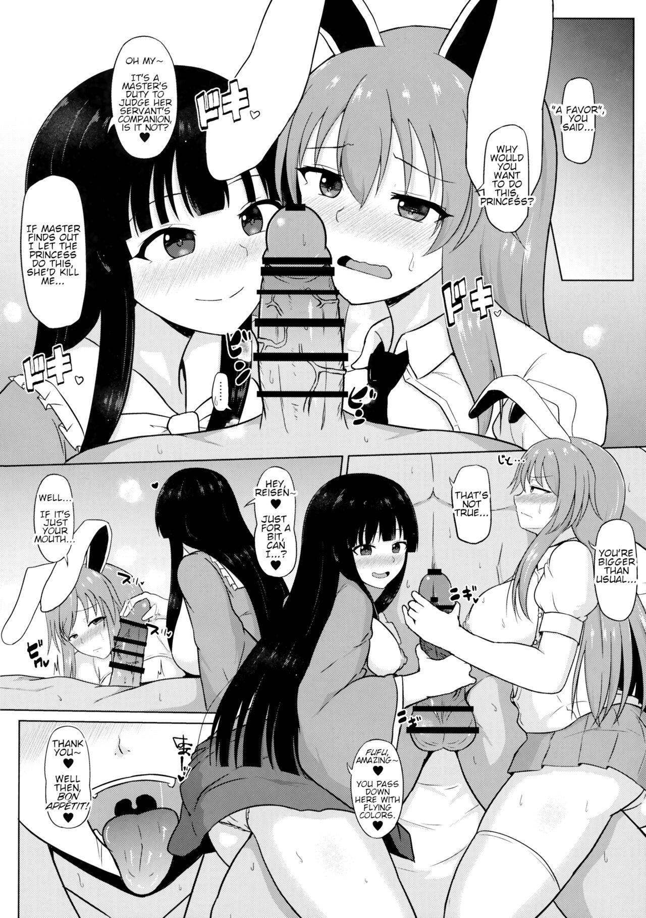 Mayonaka no Eientei | Midnight at Eientei page 5 full