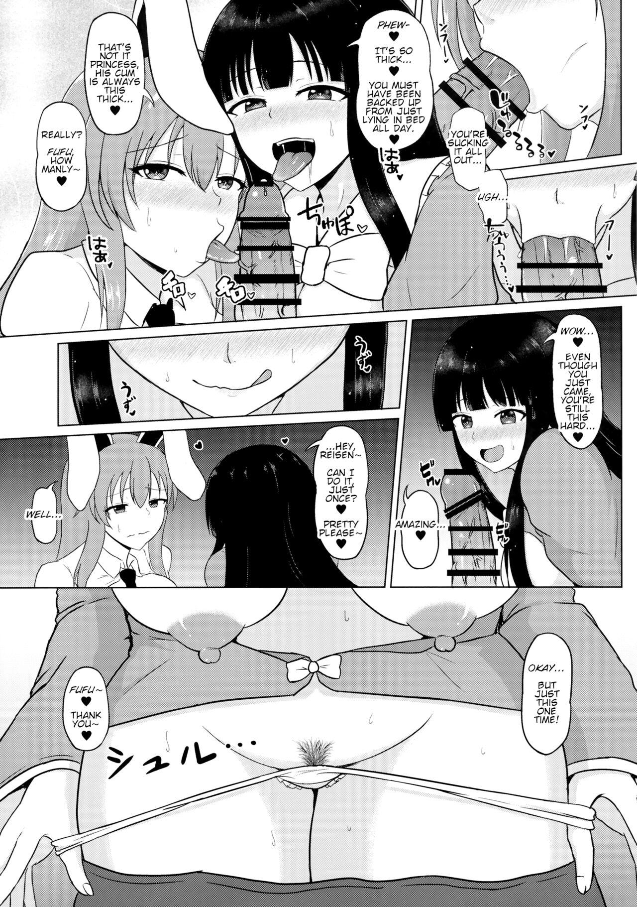 Mayonaka no Eientei | Midnight at Eientei page 8 full