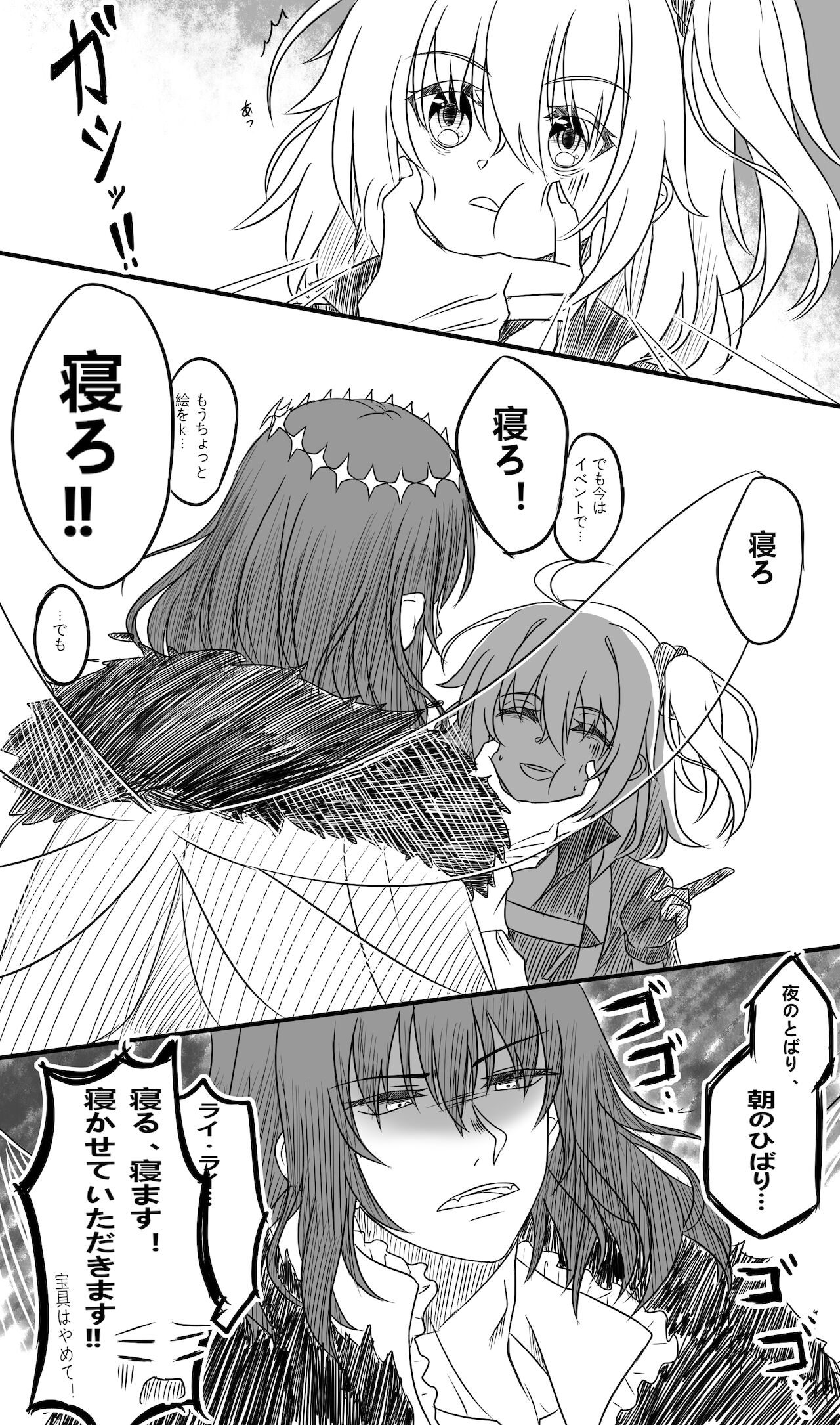 Obe guda ♀ ̄̄tsuirogu page 10 full