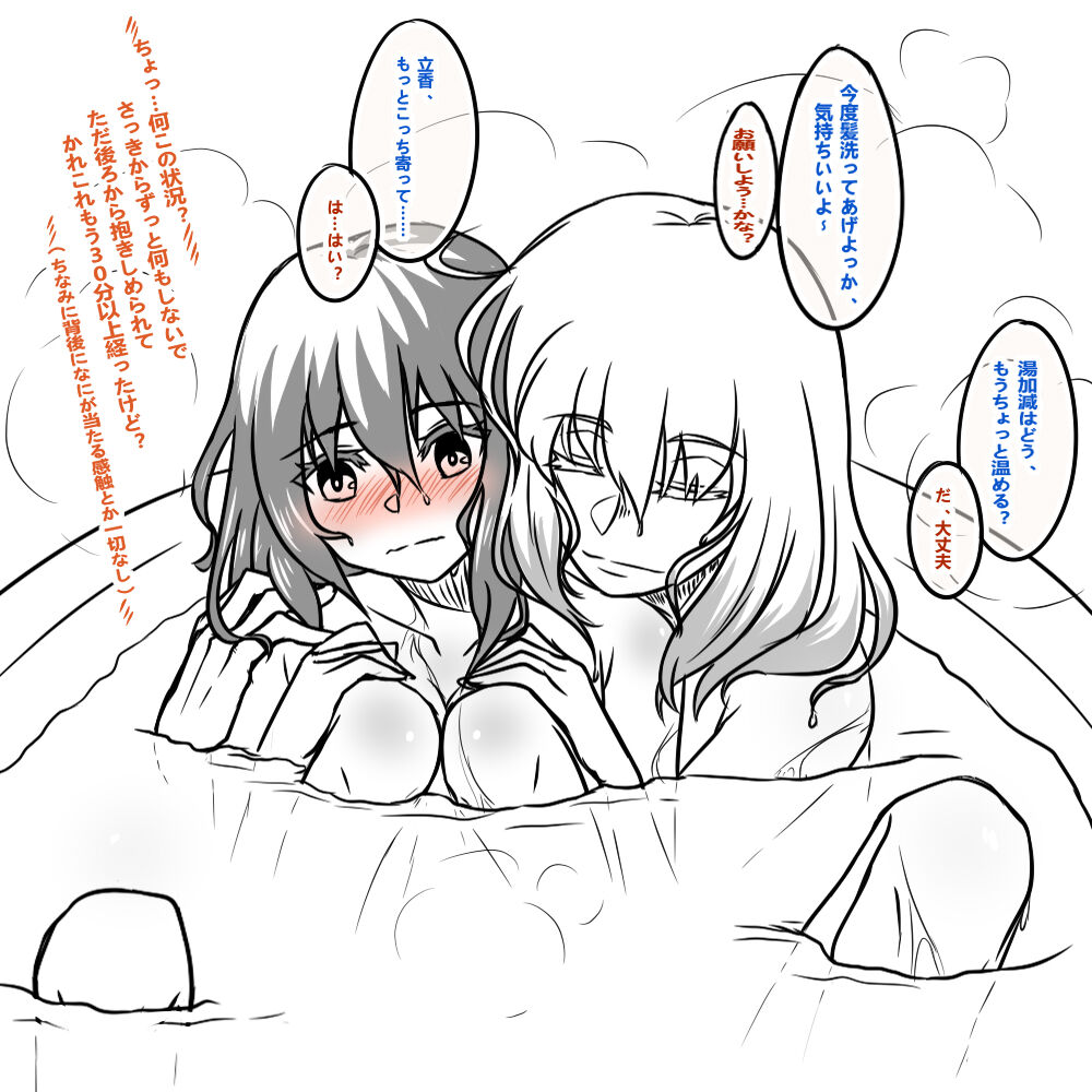 Obe guda ♀ ̄̄tsuirogu page 7 full