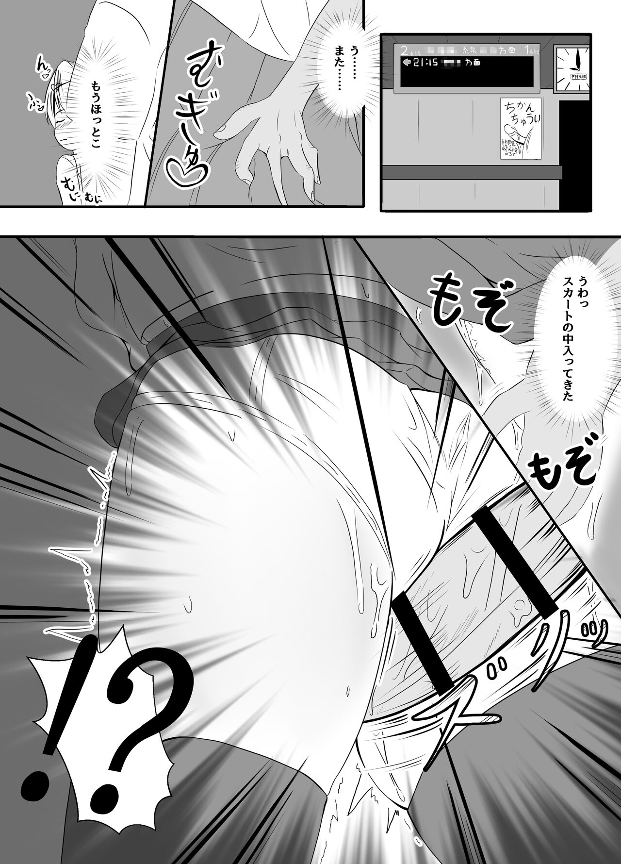 Manager no Uragiri page 5 full