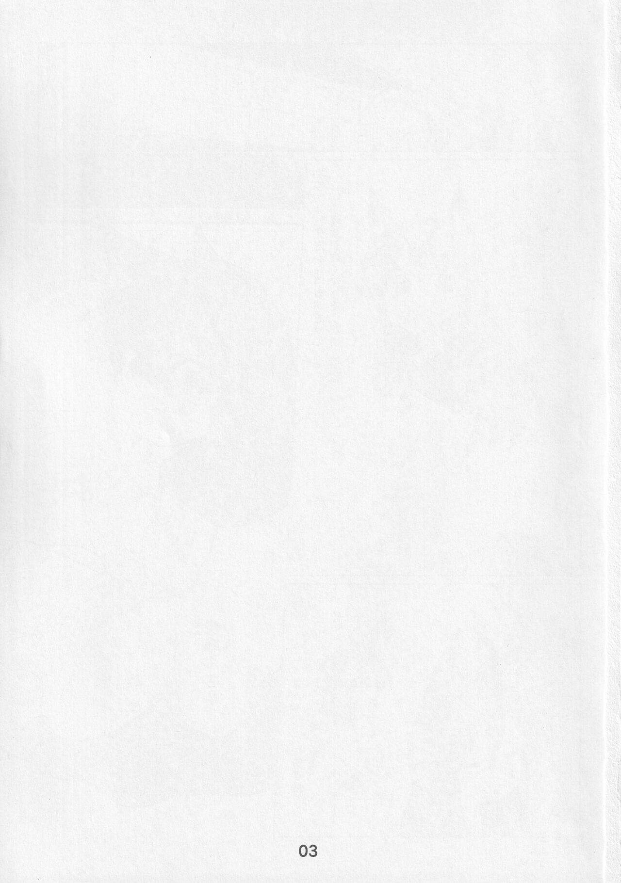 Kagerou-kun to Momiji Onee-chan page 2 full