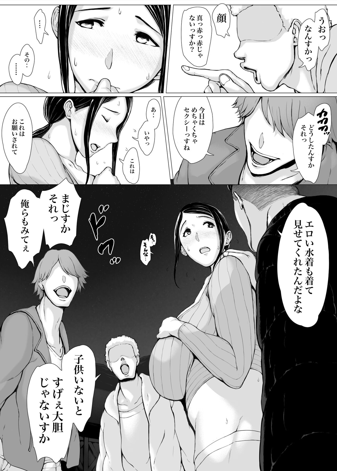 Hahagui 3 yarichin ryokohen  ~ page 7 full