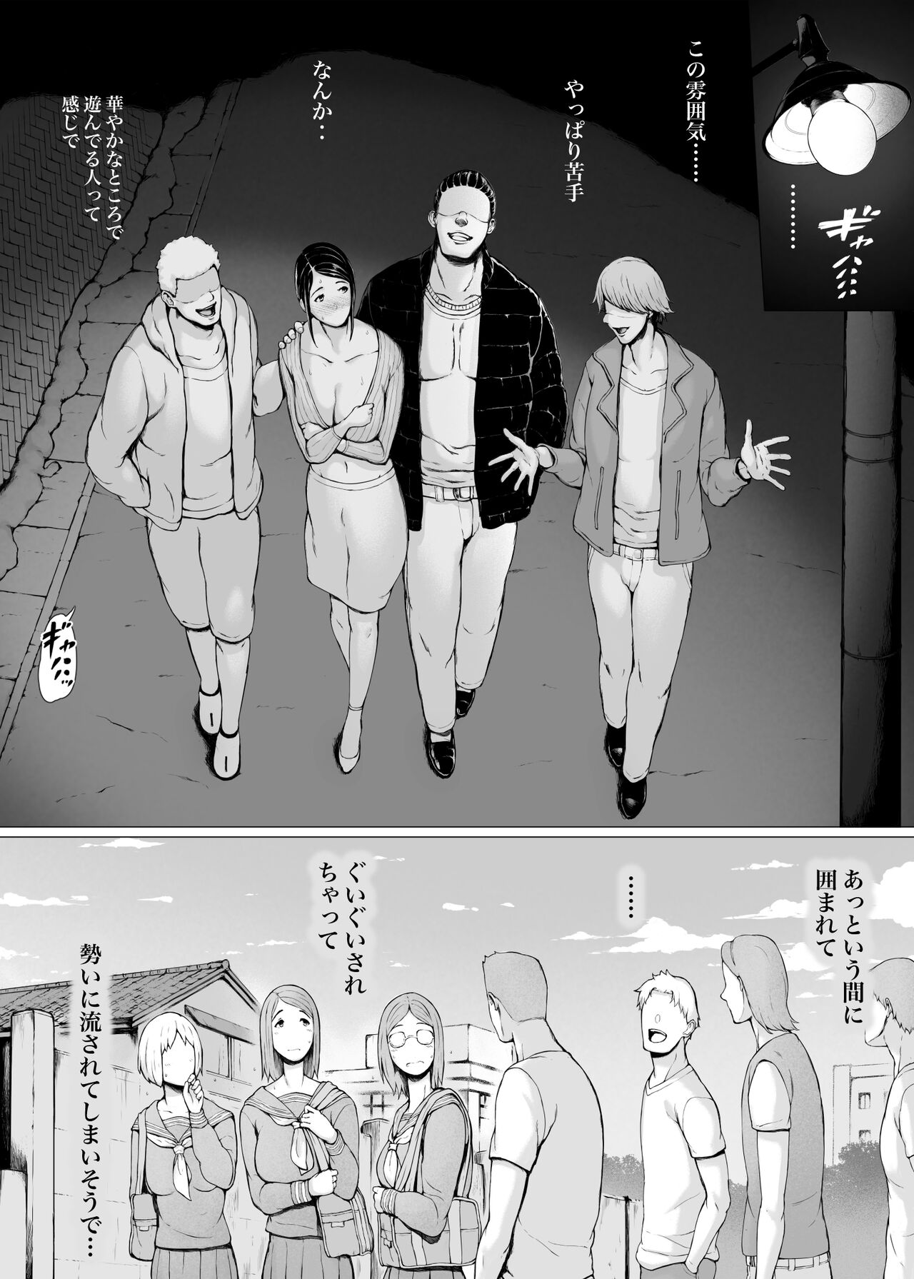 Hahagui 3 yarichin ryokohen  ~ page 8 full