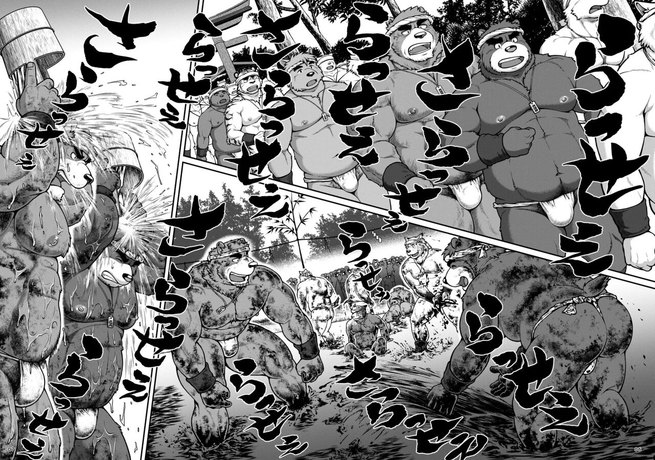 9ANIMALS ver.5.1 PLUMP BEAR page 7 full