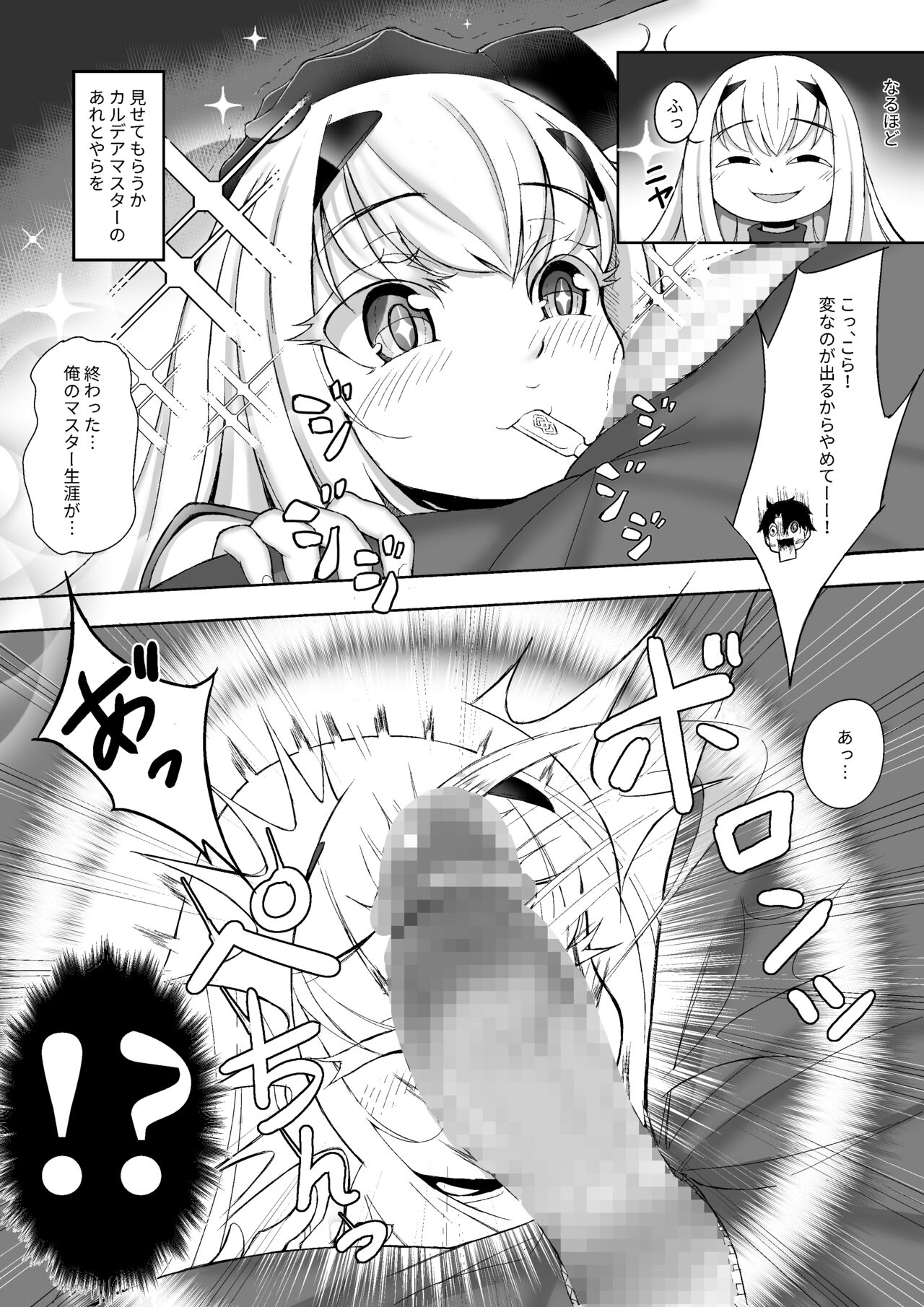 FujiMelu Maryoku Kyoukyuu Love One Another page 7 full