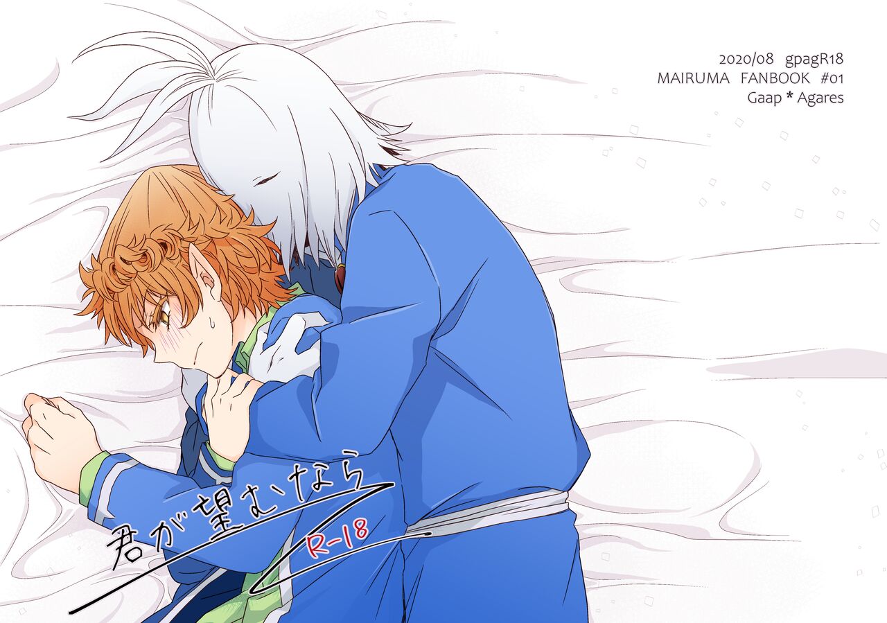 Kimi ga Nozomu nara page 1 full