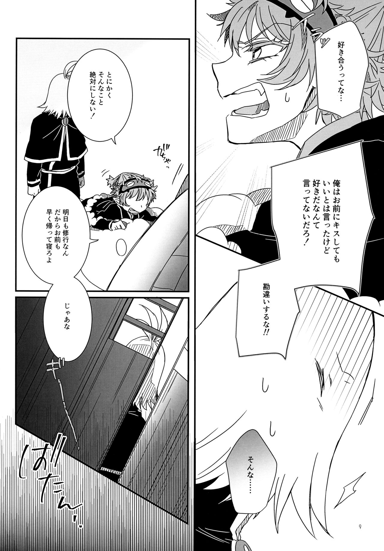 Kimi ga Nozomu nara page 9 full