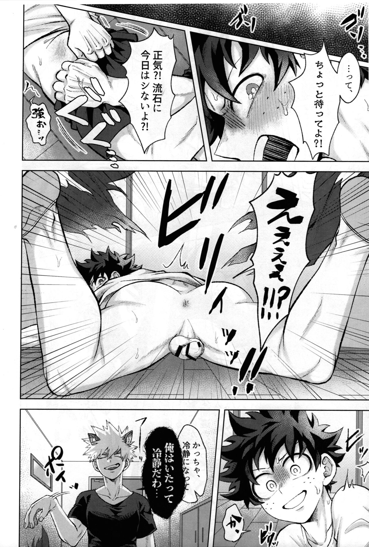 Kemoka Hon page 5 full