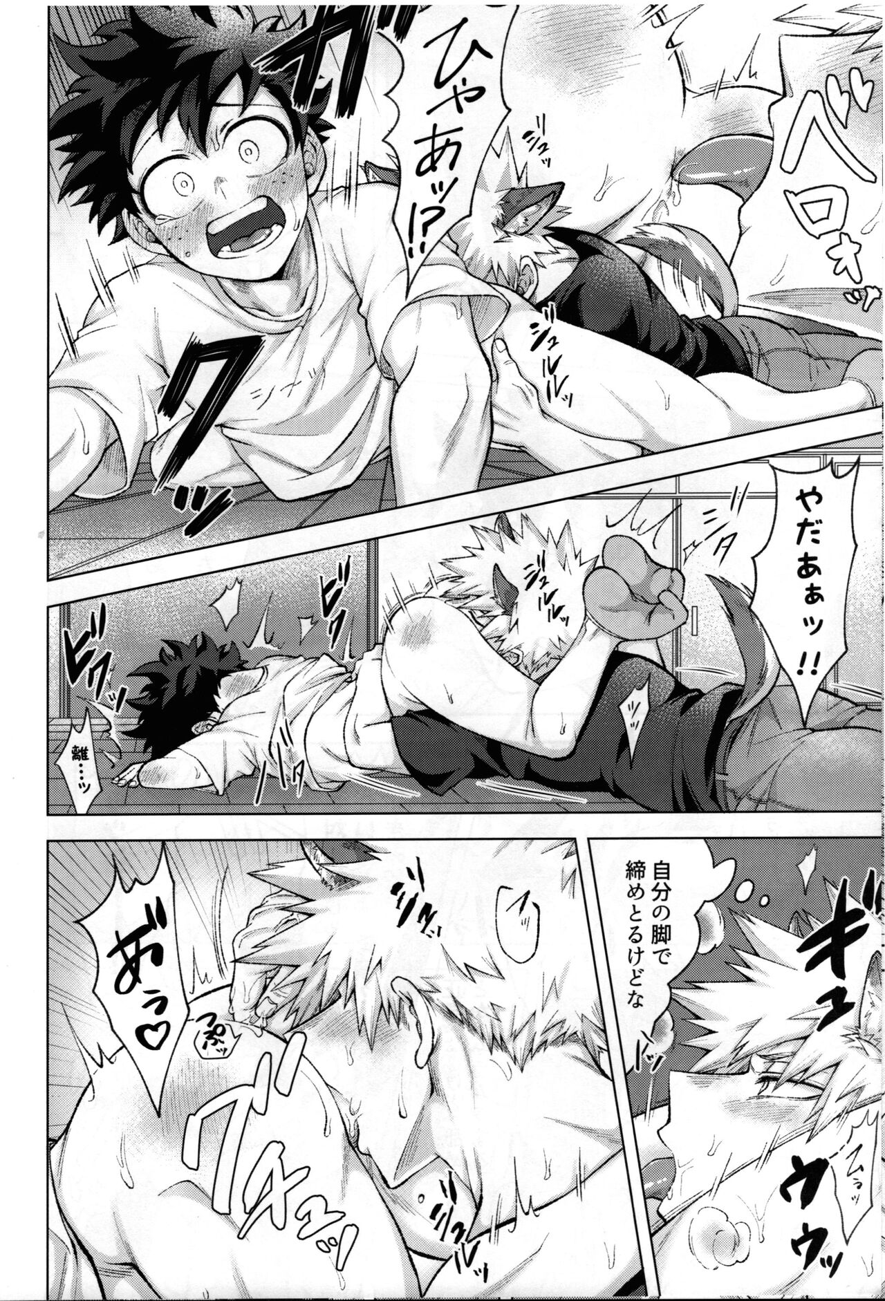 Kemoka Hon page 7 full