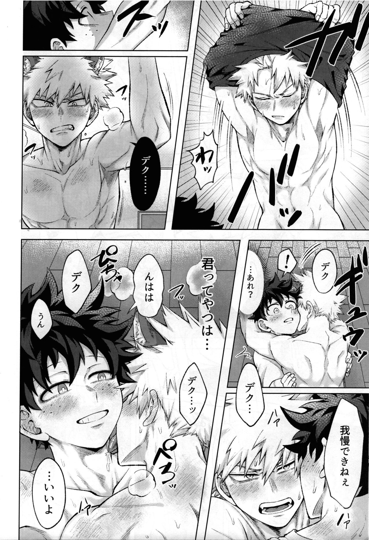 Kemoka Hon page 9 full