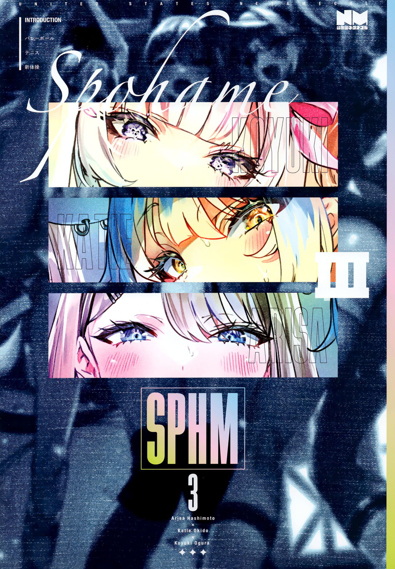 SPOHAME 3 page 2 full