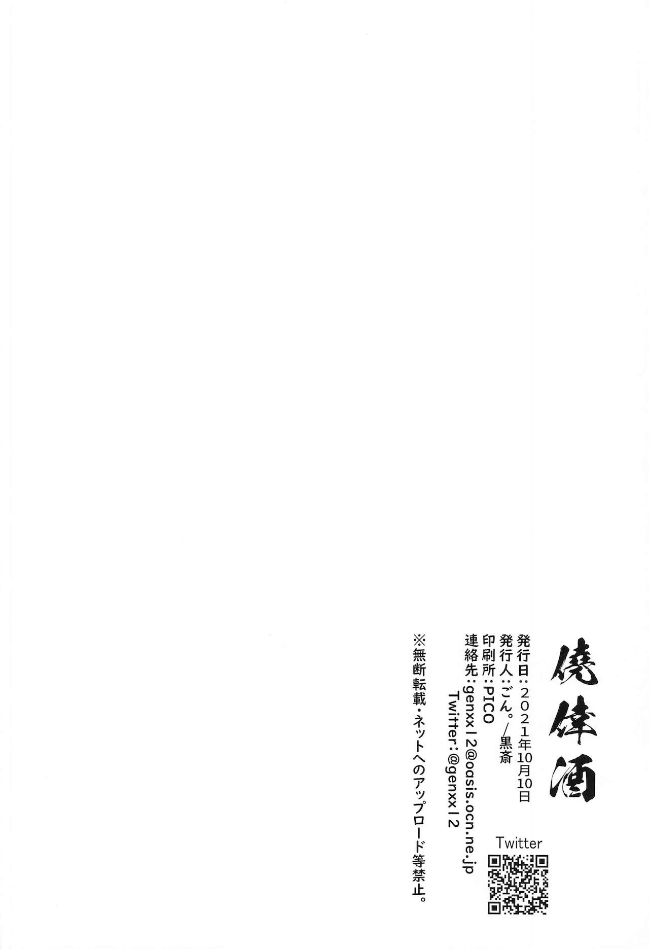 Chobitto xx Chance page 10 full