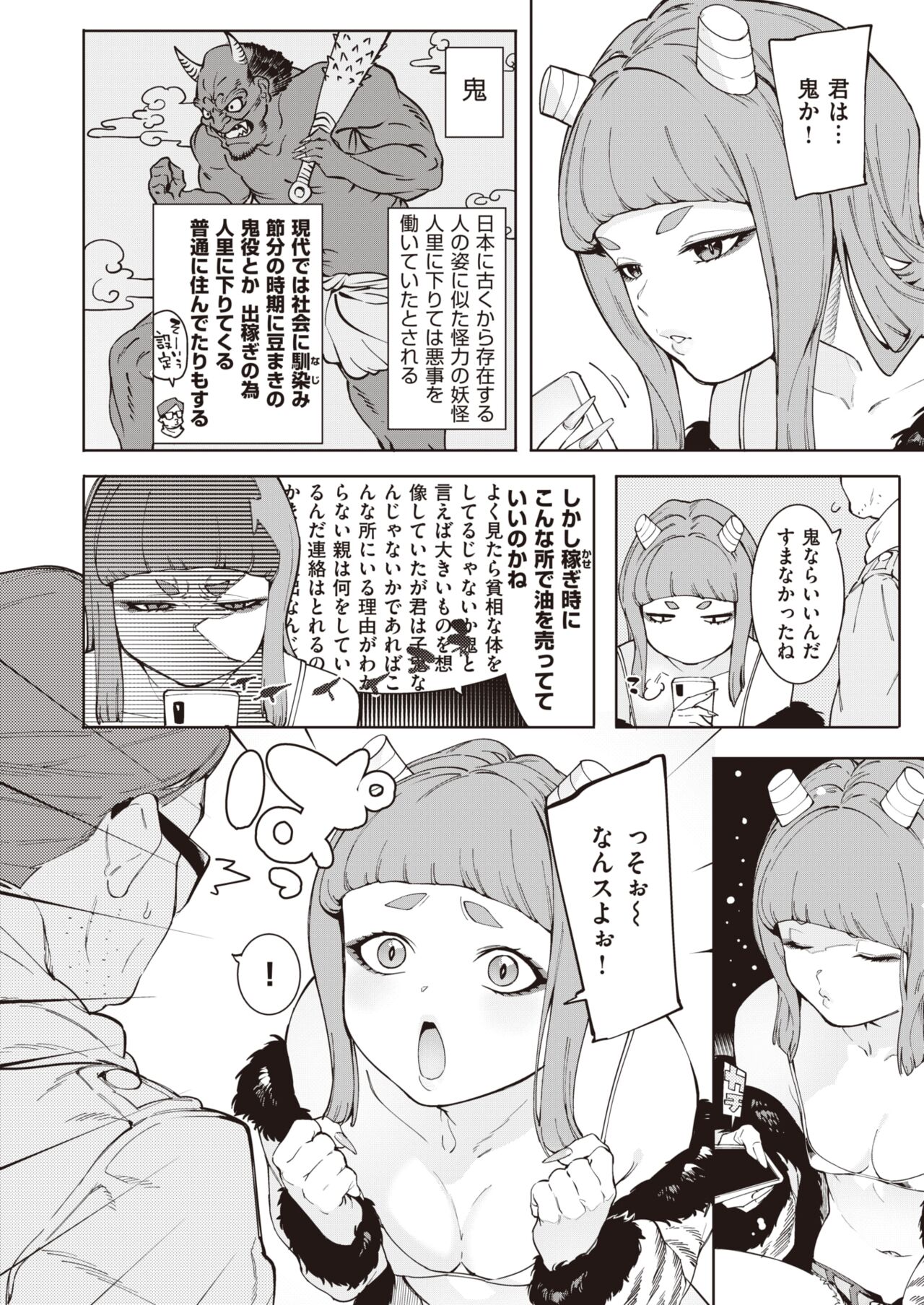 WEEKLY Kairakuten 2022 No.06 page 3 full