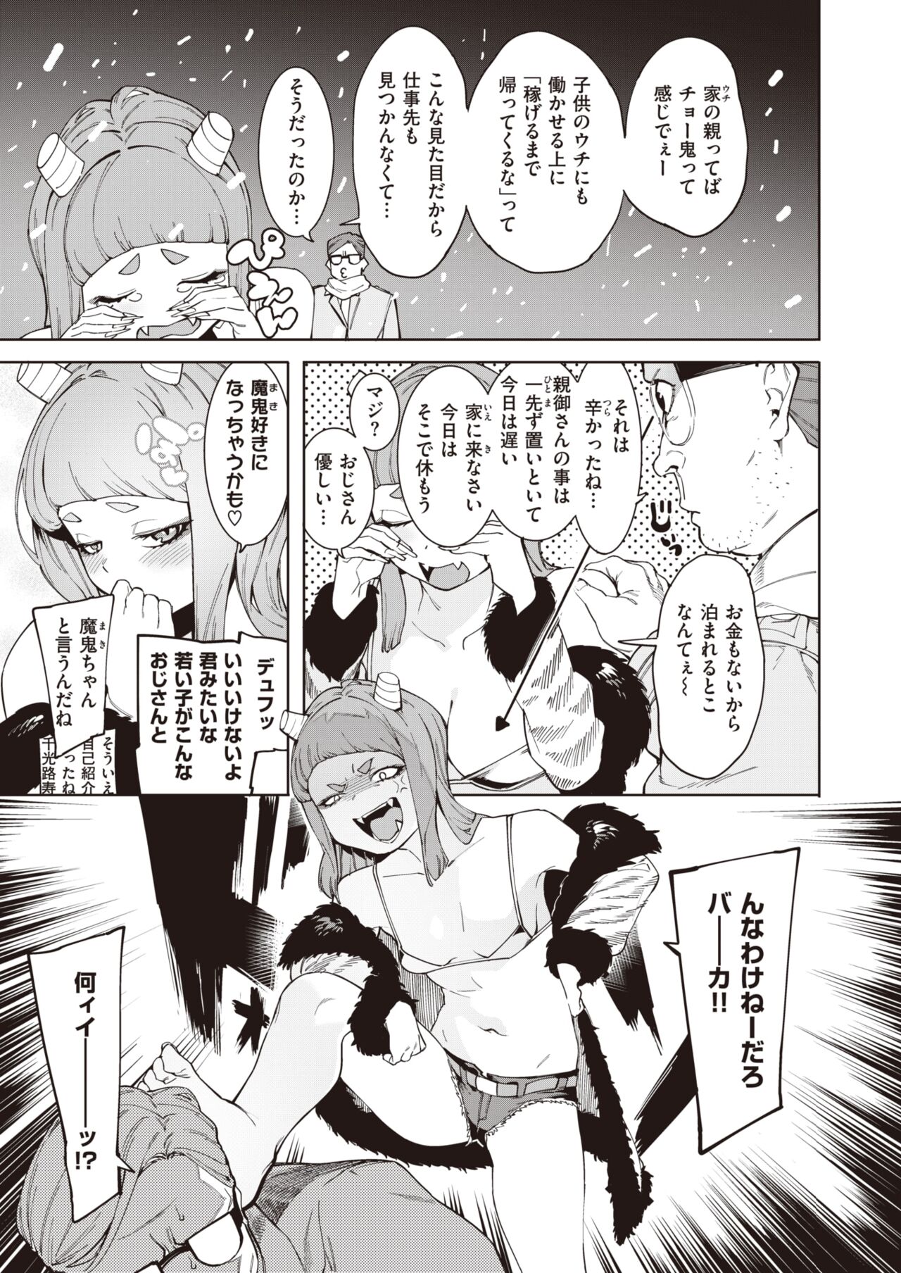 WEEKLY Kairakuten 2022 No.06 page 4 full