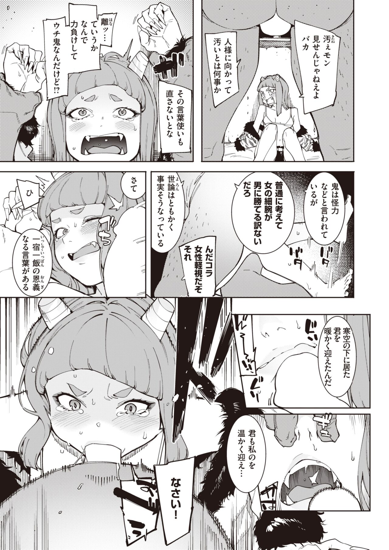 WEEKLY Kairakuten 2022 No.06 page 6 full