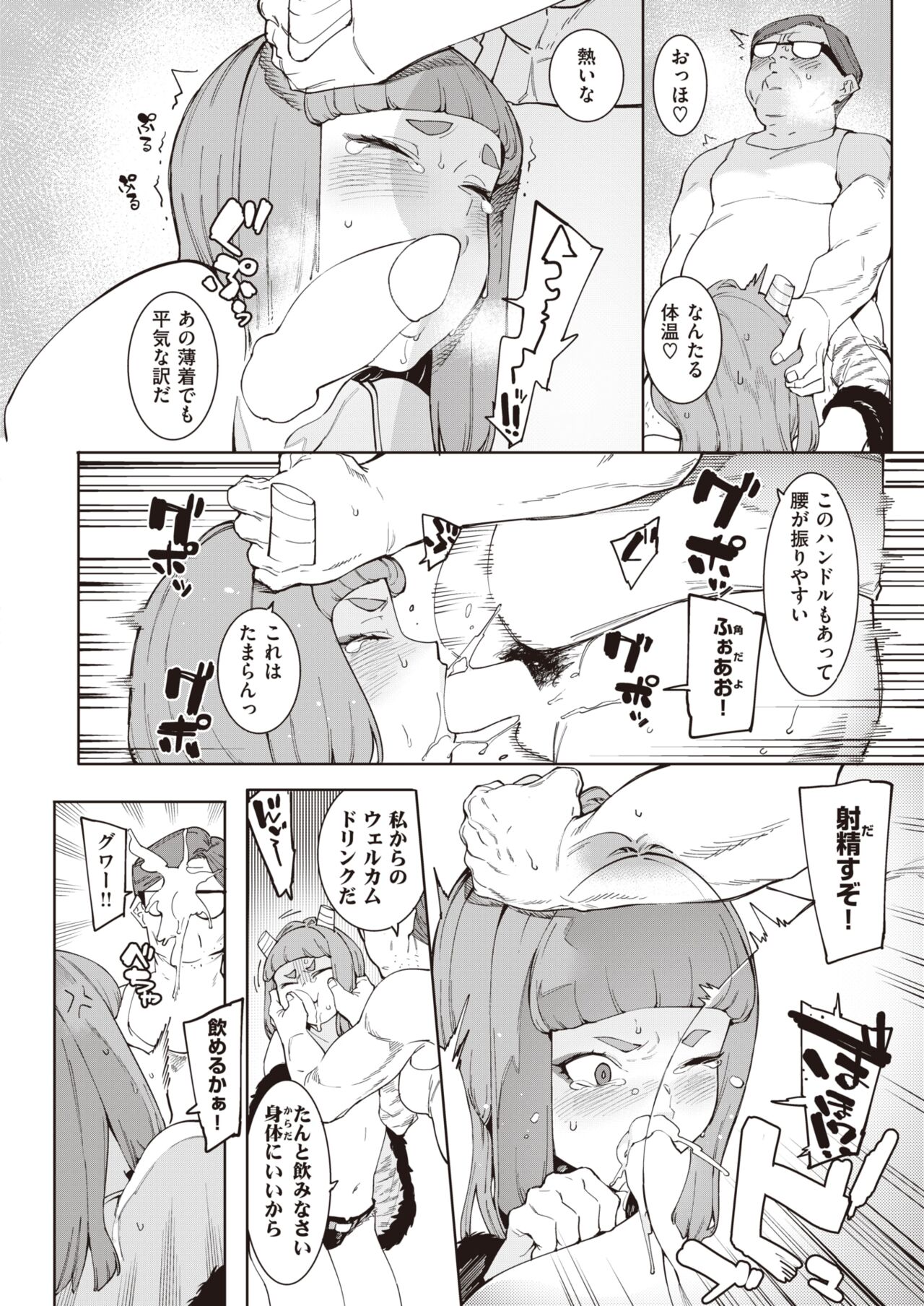 WEEKLY Kairakuten 2022 No.06 page 7 full