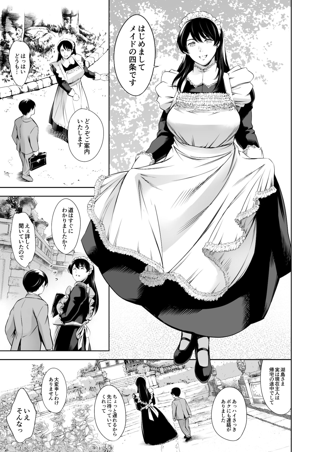 Uchi no Maid page 6 full