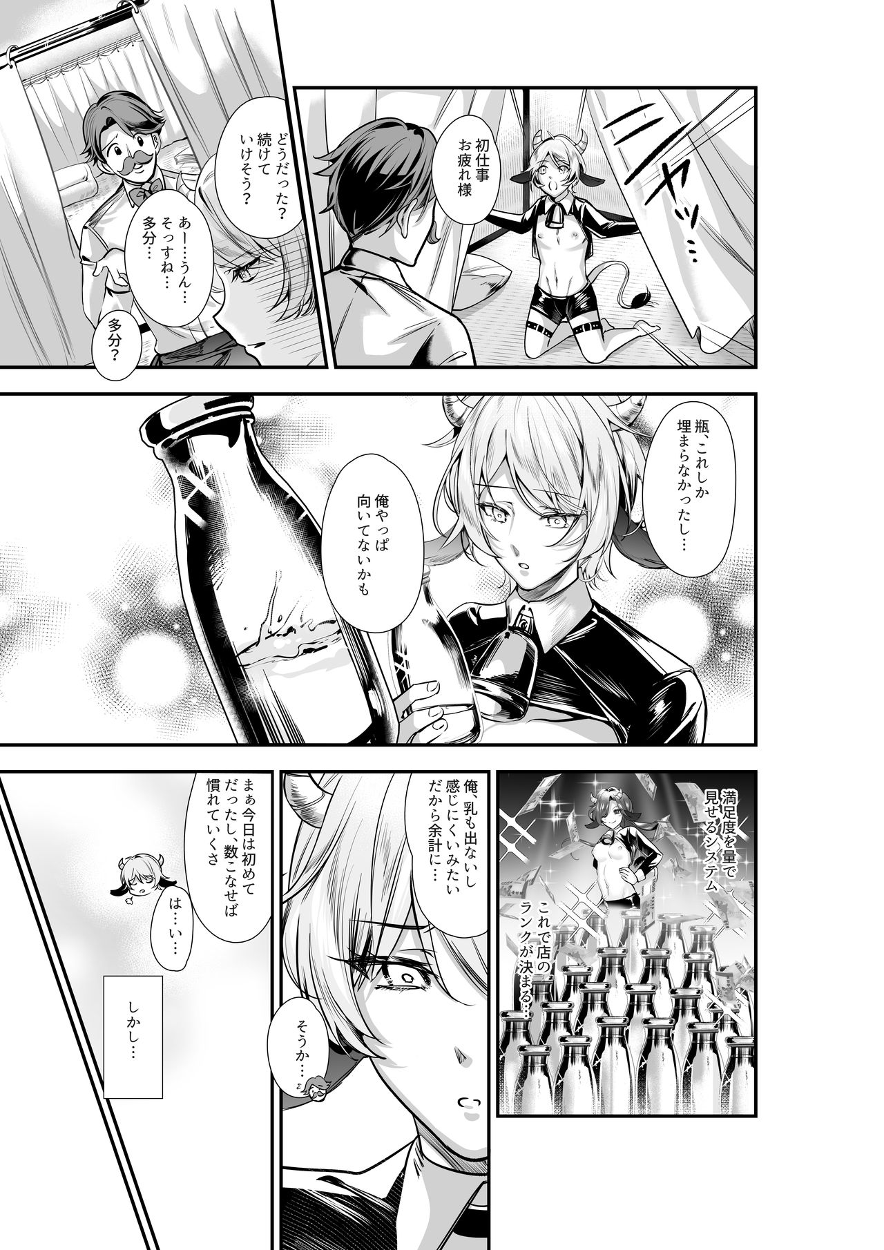 Kanbotsu Chikubi no Oushi ga Zenritsusen o Gyuugyuu Kaihatsu Ochichi ga MOW~ Dechau page 10 full