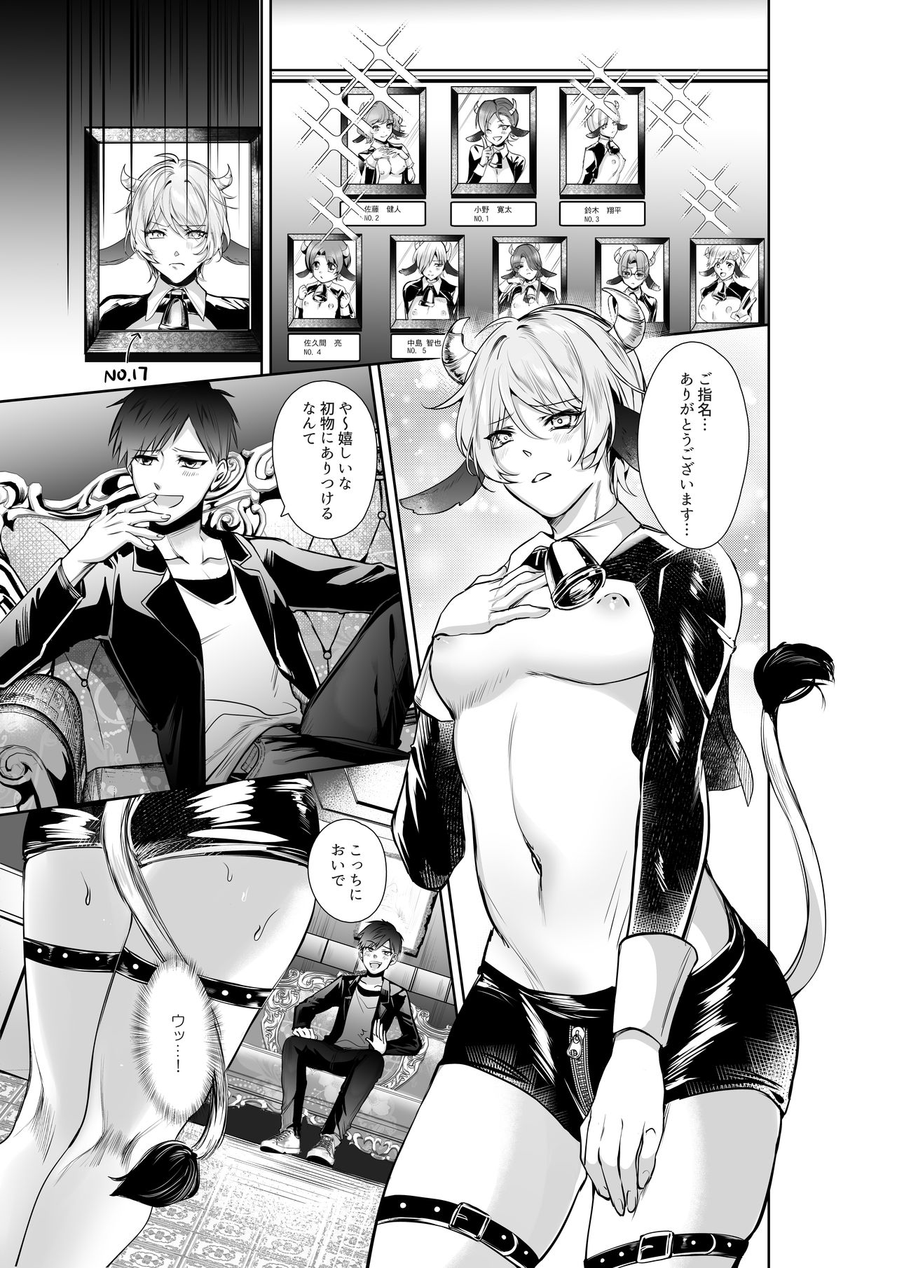 Kanbotsu Chikubi no Oushi ga Zenritsusen o Gyuugyuu Kaihatsu Ochichi ga MOW~ Dechau page 2 full