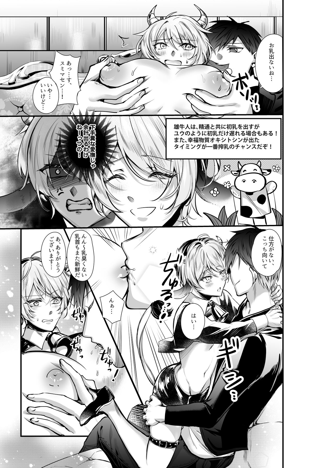 Kanbotsu Chikubi no Oushi ga Zenritsusen o Gyuugyuu Kaihatsu Ochichi ga MOW~ Dechau page 4 full