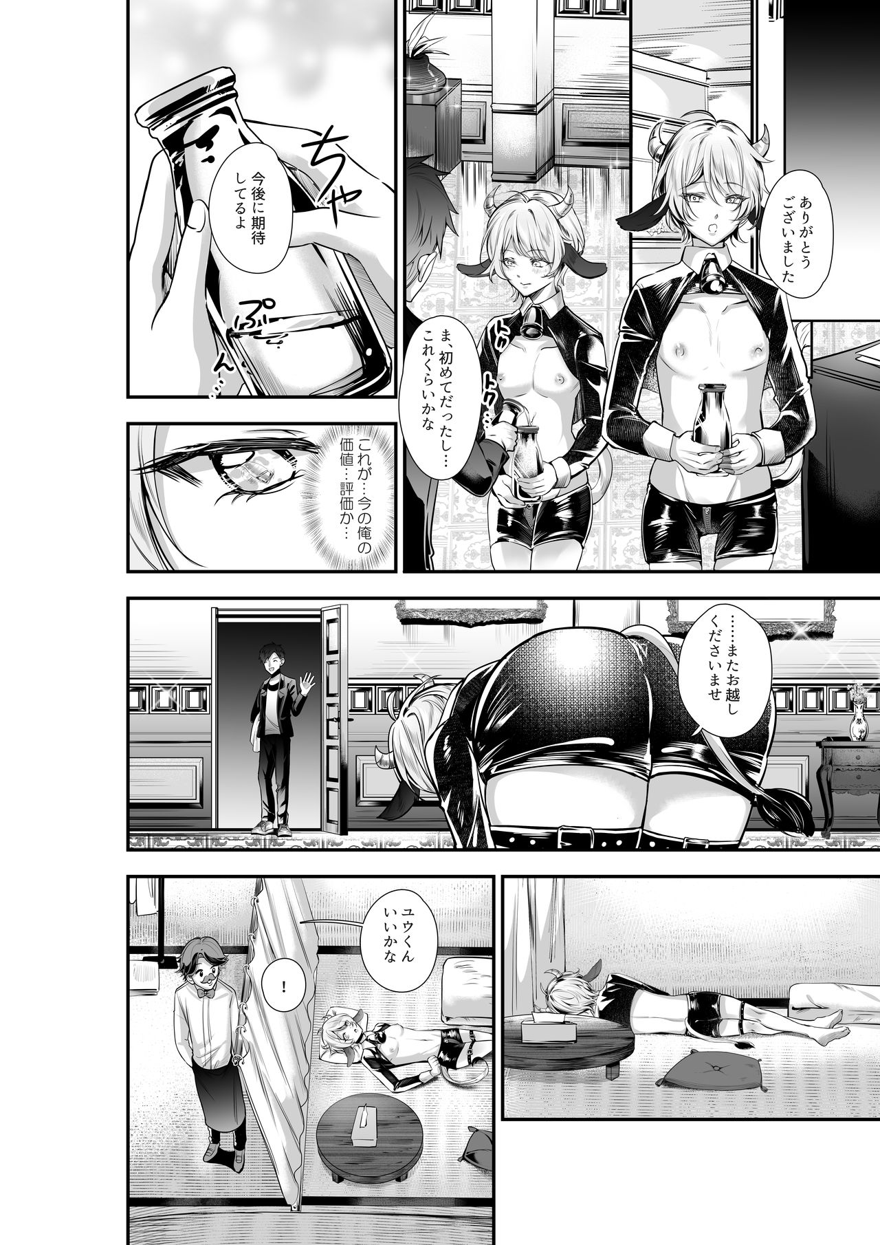 Kanbotsu Chikubi no Oushi ga Zenritsusen o Gyuugyuu Kaihatsu Ochichi ga MOW~ Dechau page 9 full