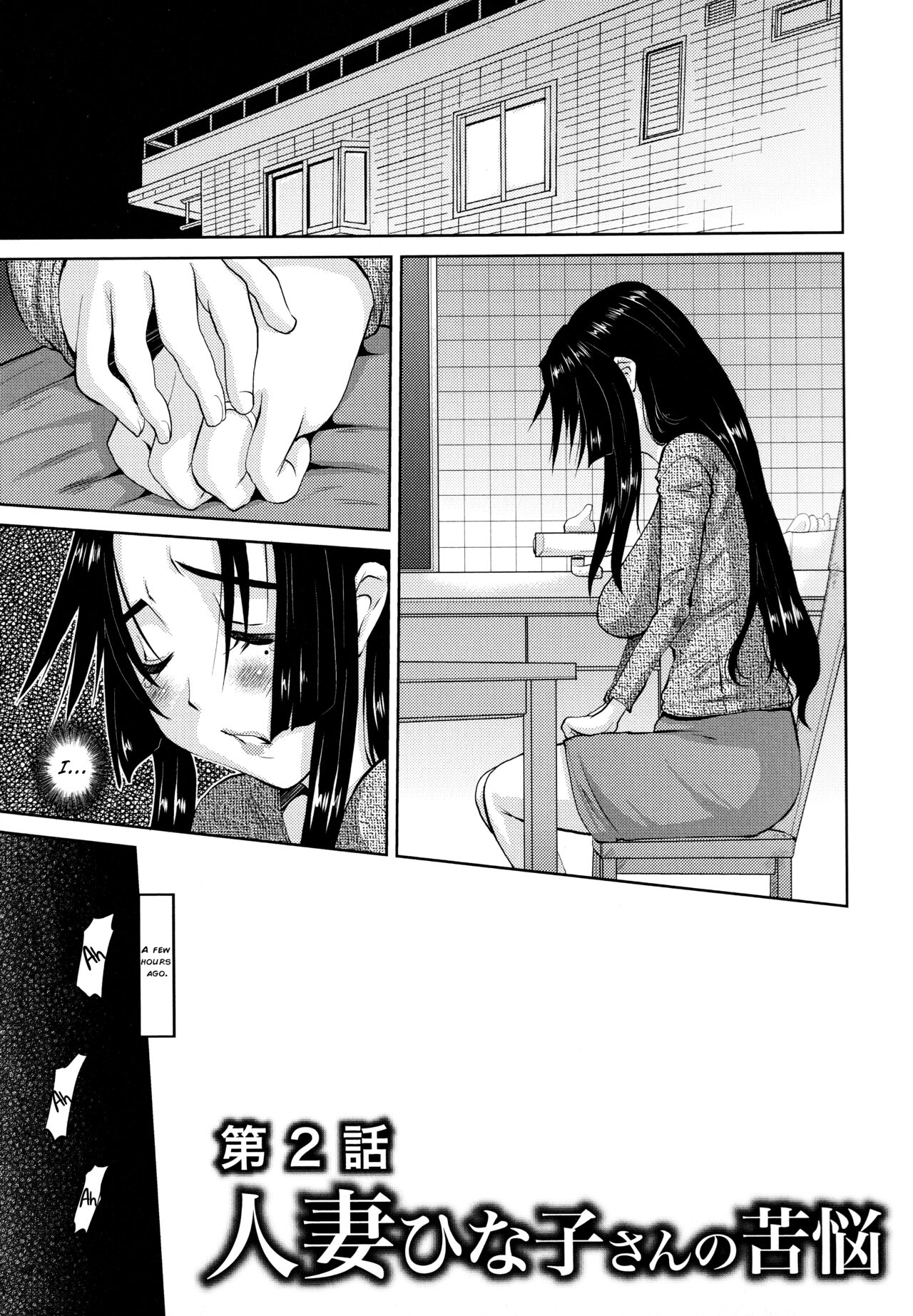 Hitozuma Hinako-san - Chapter 2 page 1 full