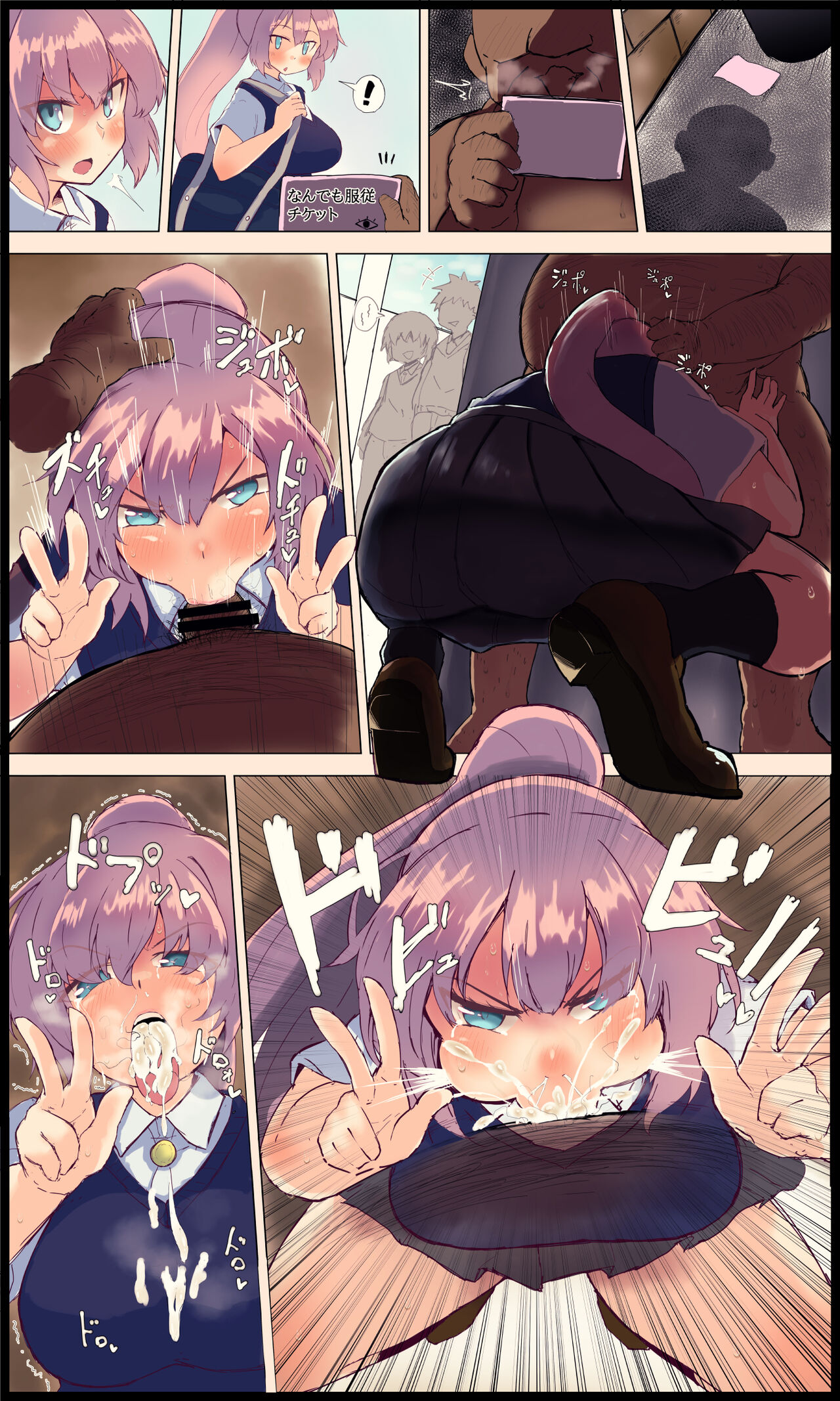 shiki Mamoru san ni kyōsei fukujū fyera saseru o manga page 1 full