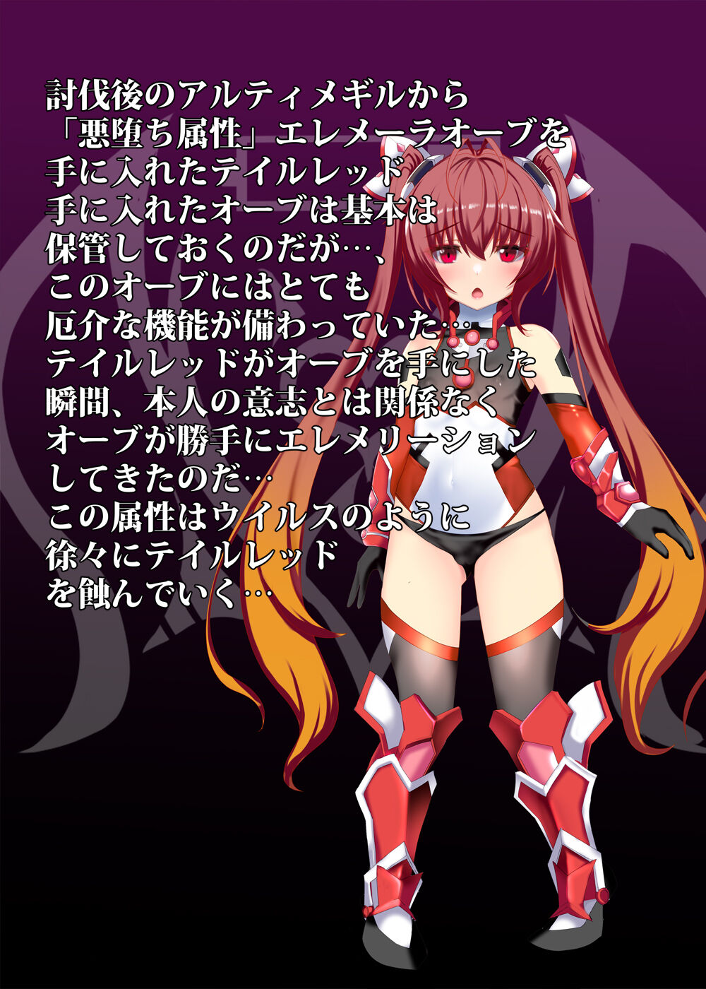 Kegareta Twintail page 2 full