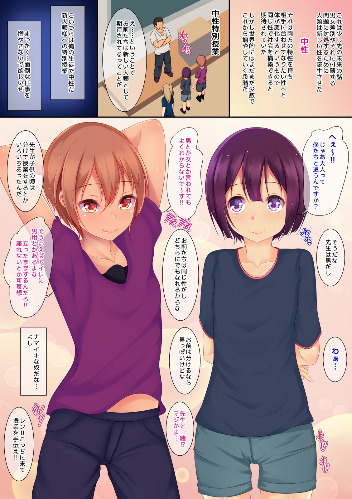 Chusei Hon ~ Eraberunara Dotchi ni Suru?~ page 2 full