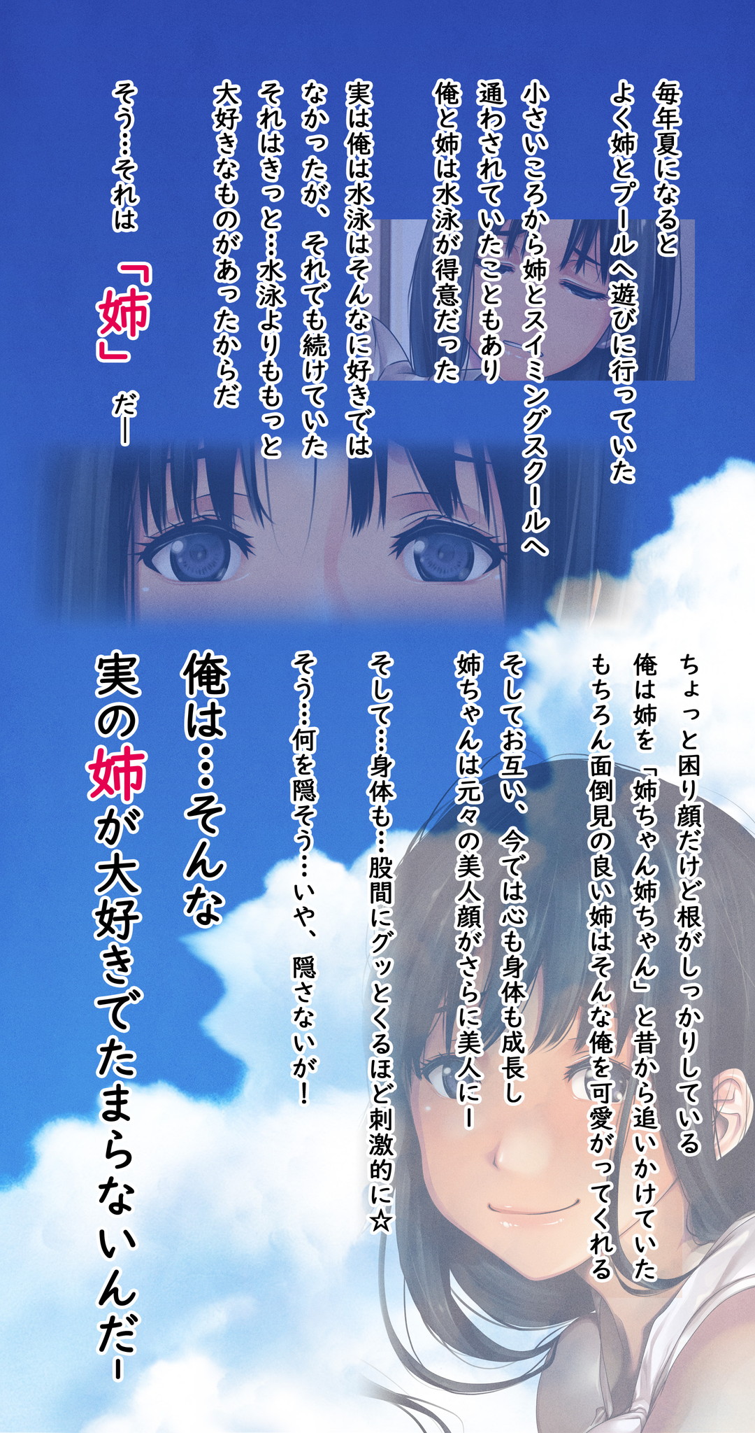 Komarigao na Bijin no Ane o Osotte Yaritai Houdai Yatta Hanashi -Suiminkan- page 5 full