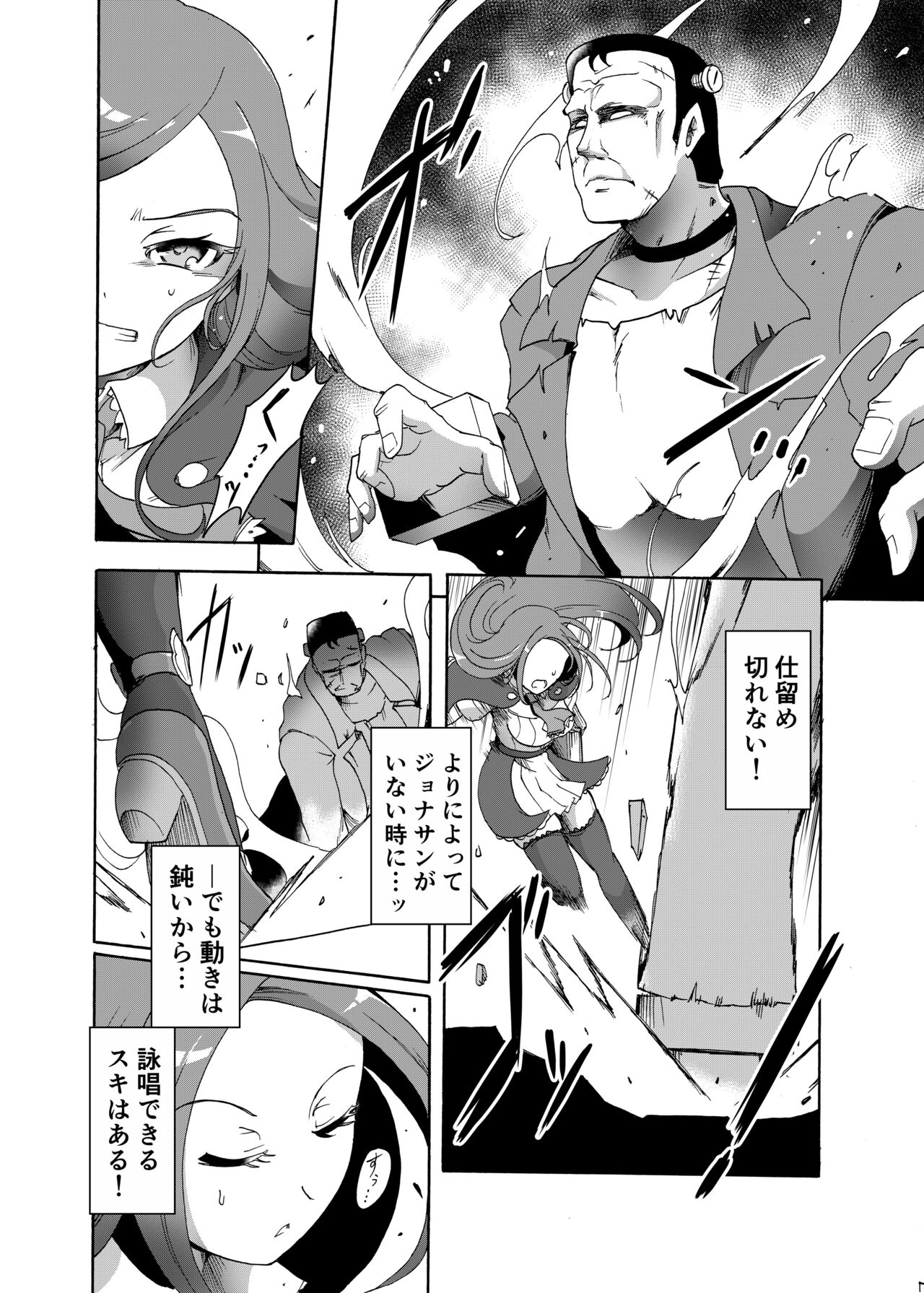 Kyuuchi no Tensai Madoushi page 3 full