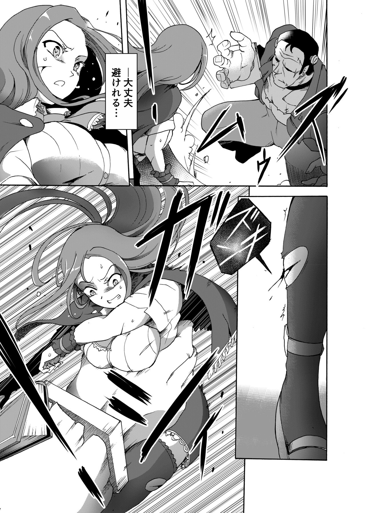 Kyuuchi no Tensai Madoushi page 6 full