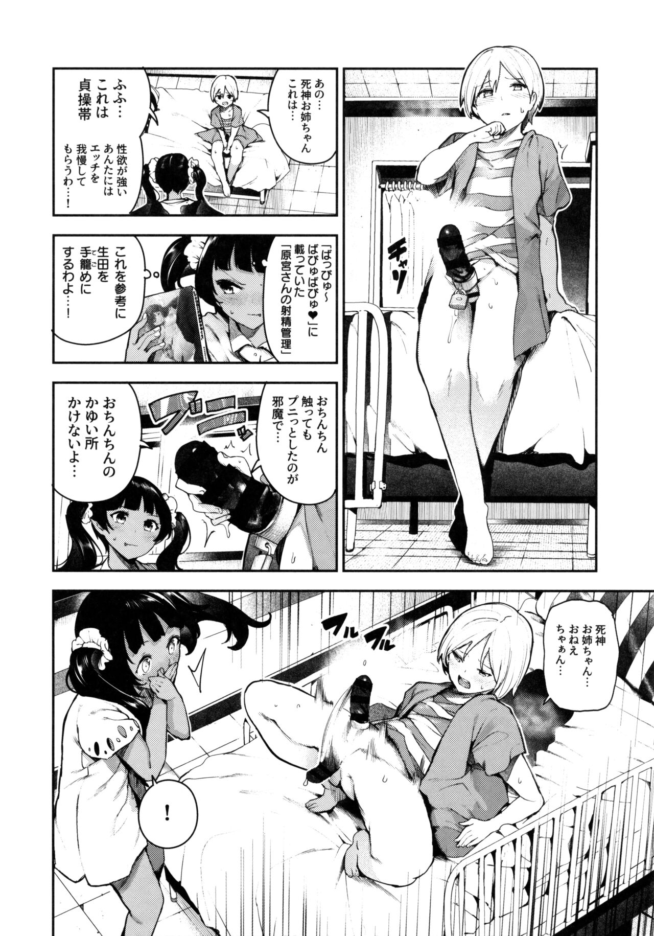 Babbyu Babyu Babyu Melonbooks Gentei 8P Leaflet page 2 full