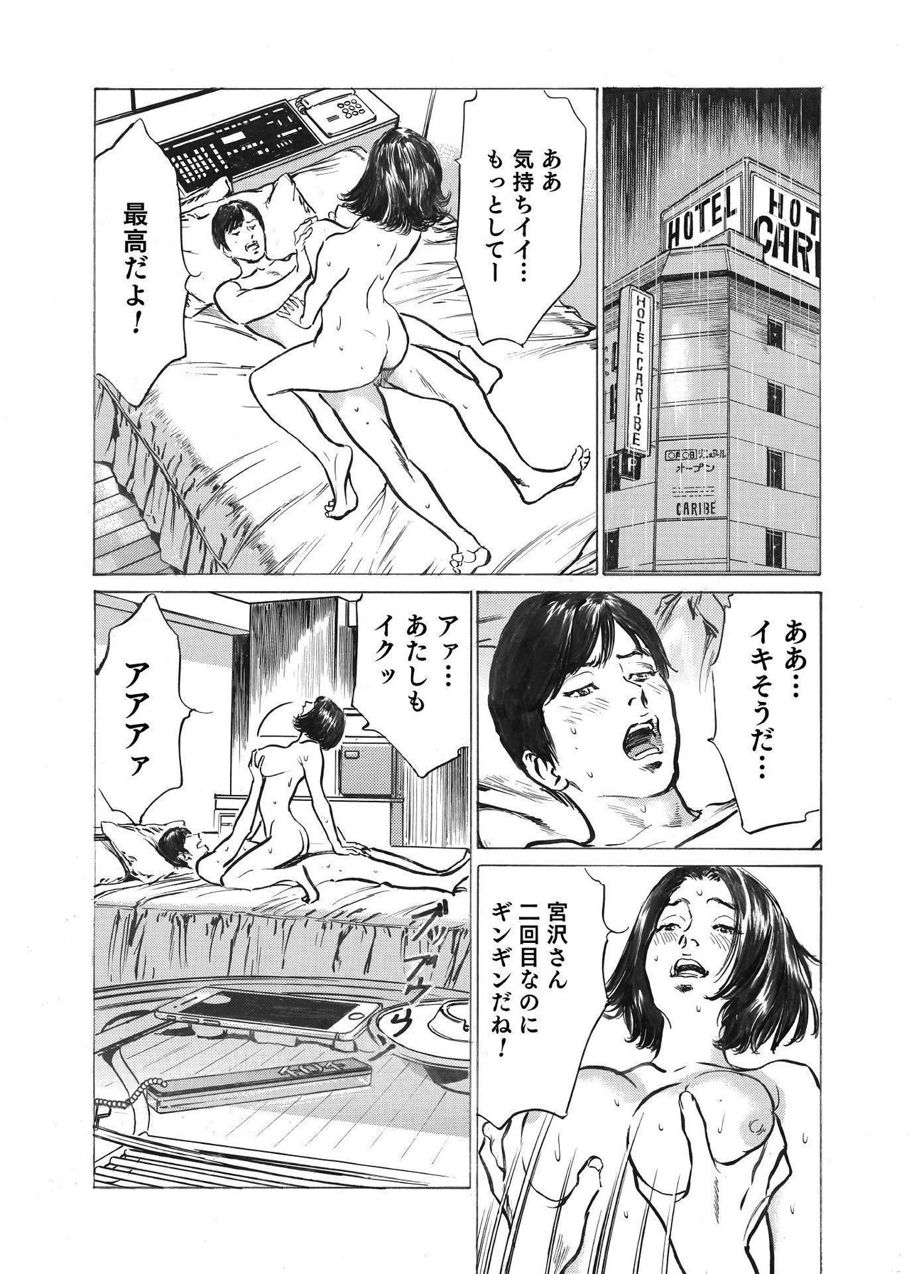 Ore wa Tsuma no Koto o Yoku Shiranai 1-12 page 3 full