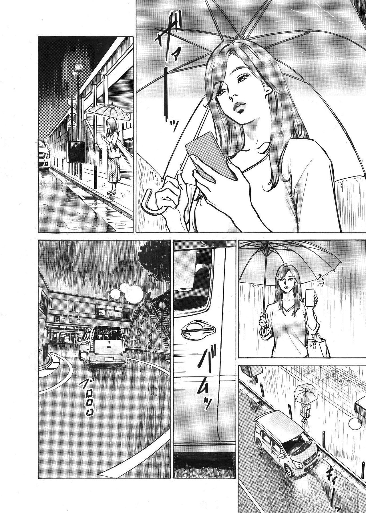Ore wa Tsuma no Koto o Yoku Shiranai 1-12 page 6 full