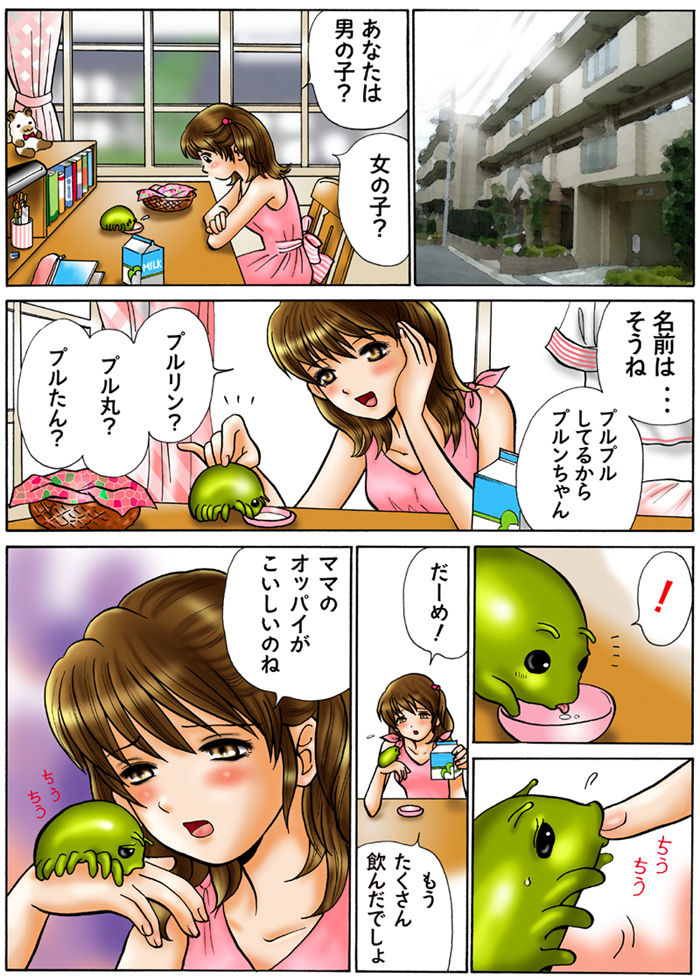 別冊てんたこ～２ page 2 full