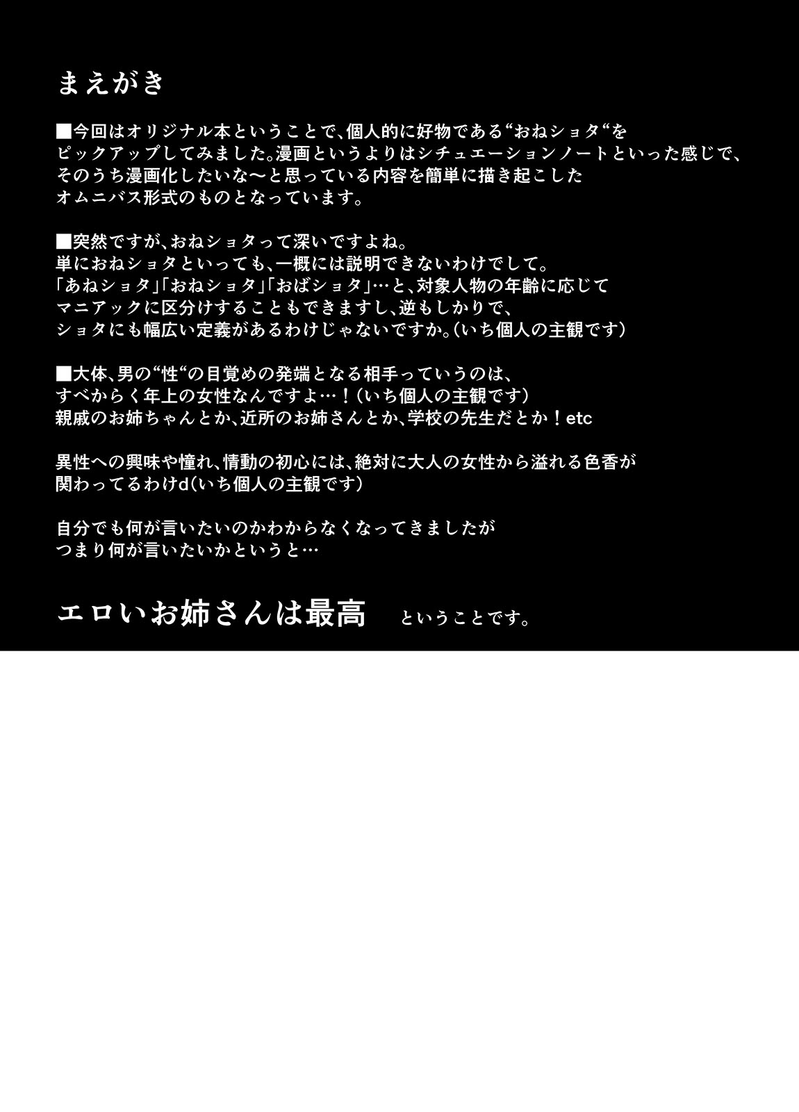 OneShota Atsume page 3 full