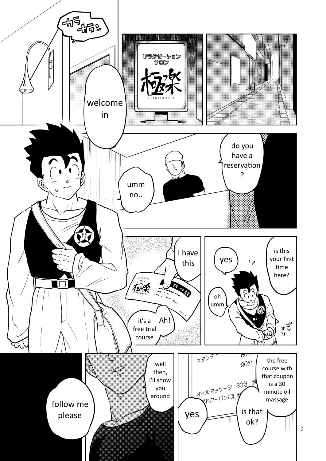 Gokuraku e Youkoso page 2 full