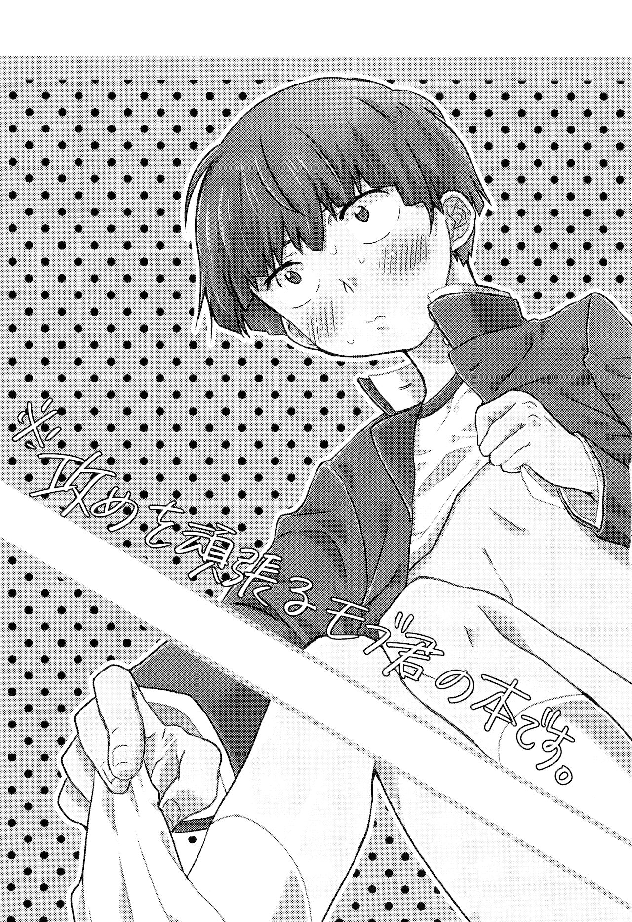 aishite, mitsumete, dakishimete page 2 full