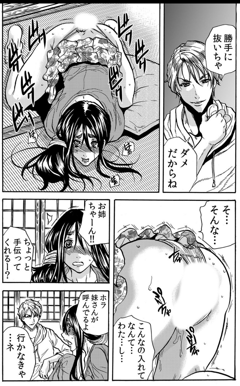 Mamasan,yobai ha OK desuka? VOL5 page 10 full