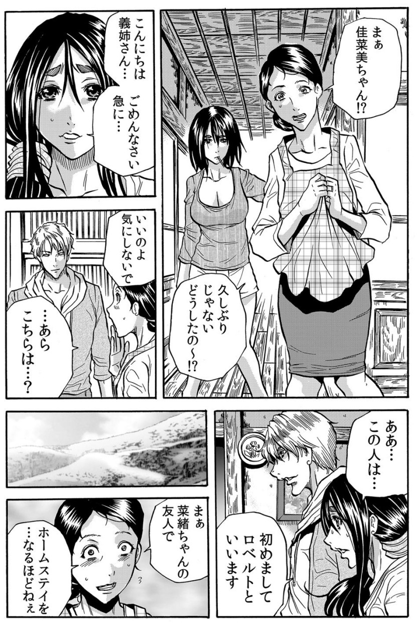 Mamasan,yobai ha OK desuka? VOL5 page 2 full