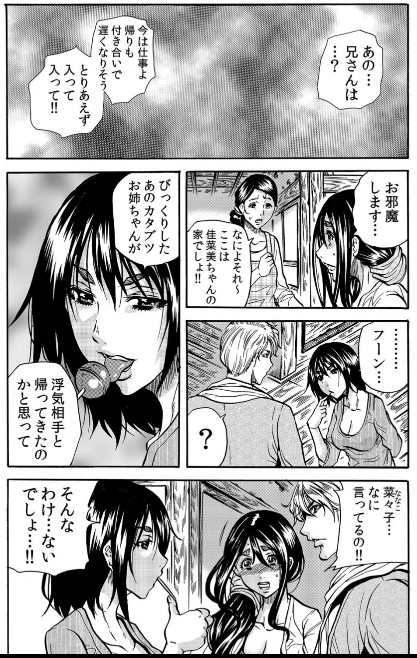Mamasan,yobai ha OK desuka? VOL5 page 3 full